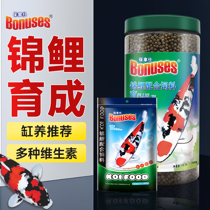 金鱼观赏鱼食锦鲤鱼食高螺旋藻