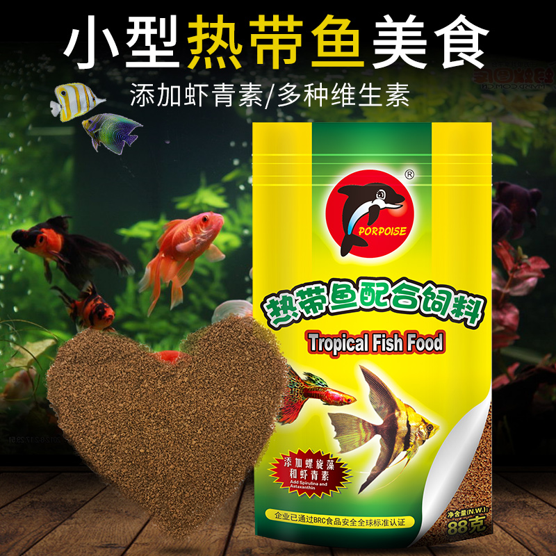 海豚热带鱼粮颗粒小型热带鱼饲料孔雀七彩神仙鱼增艳鱼饲料鱼食