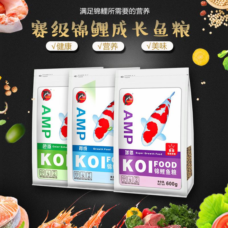海豚锦鲤鱼粮育成色扬增体锦鲤蛋白鱼食锦鲤饲料颗粒增色金鱼饲料