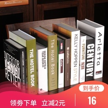 假书摆件家居装饰品北欧风简约现代书柜创意客厅软装仿真书装饰书