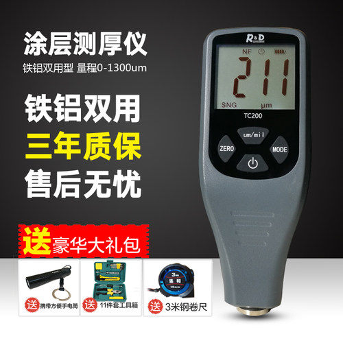 三年质保送3件礼品 60天只换不修 免费开票