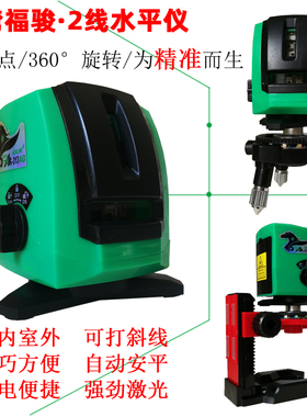 台湾福骏AK313小型室外迷你绿激光水平仪红外绿光贴地仪门窗吊顶