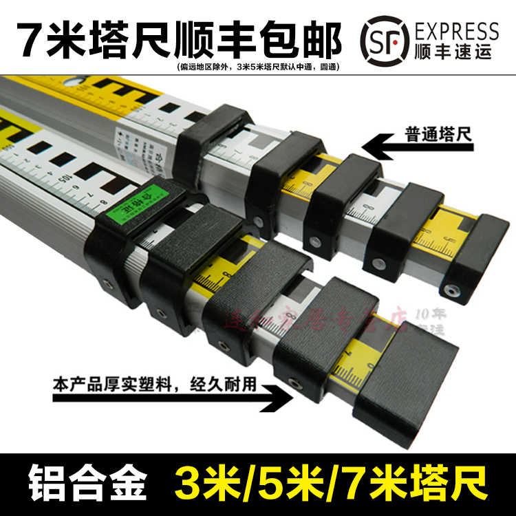 螺纹铝合金3米5米7水准水平塔尺