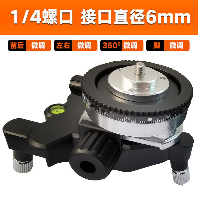 雷射水平仪三脚底座贴墙仪转接头伸降支架适用平水仪小脚架小底座