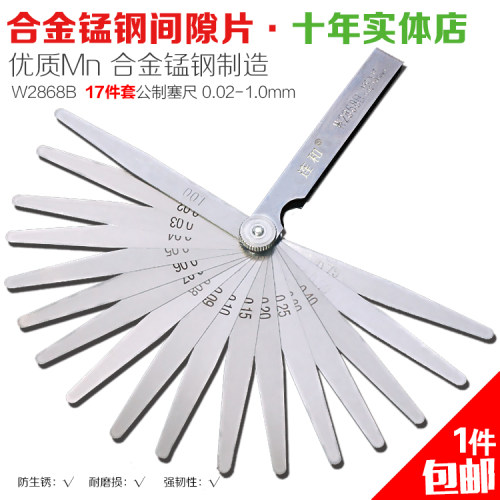 连和塞尺塞片间隙片塞规厚薄规0.02-1.0MM测微缝隙尺单片气门塞规 - 封面