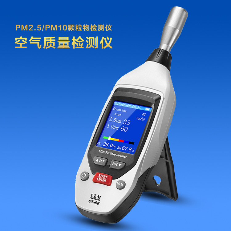 5探测pm10空气质量检测仪粉尘颗粒物浓度检dt-96/dt96b