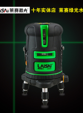莱赛LAISAI绿光水平仪2线3线5线1点强光标线仪超亮绿激光可打斜线
