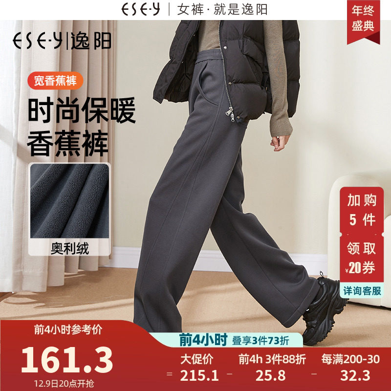 逸阳加绒香蕉裤女秋冬新款高腰窄版直筒阔腿休闲运动保暖卫裤0728