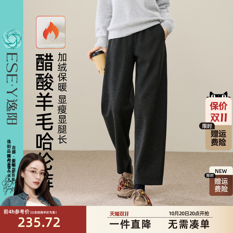 逸阳醋酸羊毛镰刀裤2025秋冬新款女加绒保暖直筒小个子九分哈伦裤