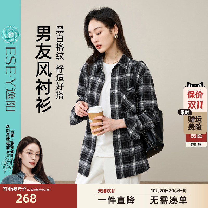 逸阳格子衬衫女2025秋新款黑白撞色格纹衬衣休闲宽松显瘦叠穿上衣