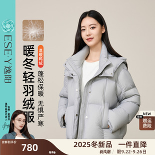 逸阳泡芙羽绒服女2025冬新款高倍充绒面包服90白鸭绒加厚短款外套