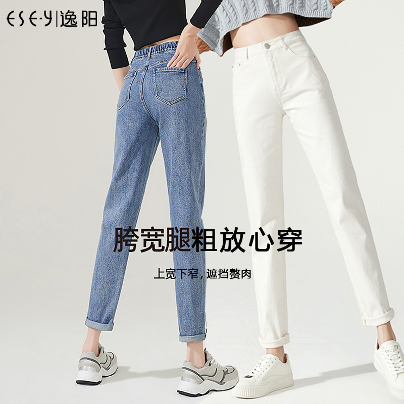逸阳牛仔裤女米白色直筒宽松加绒