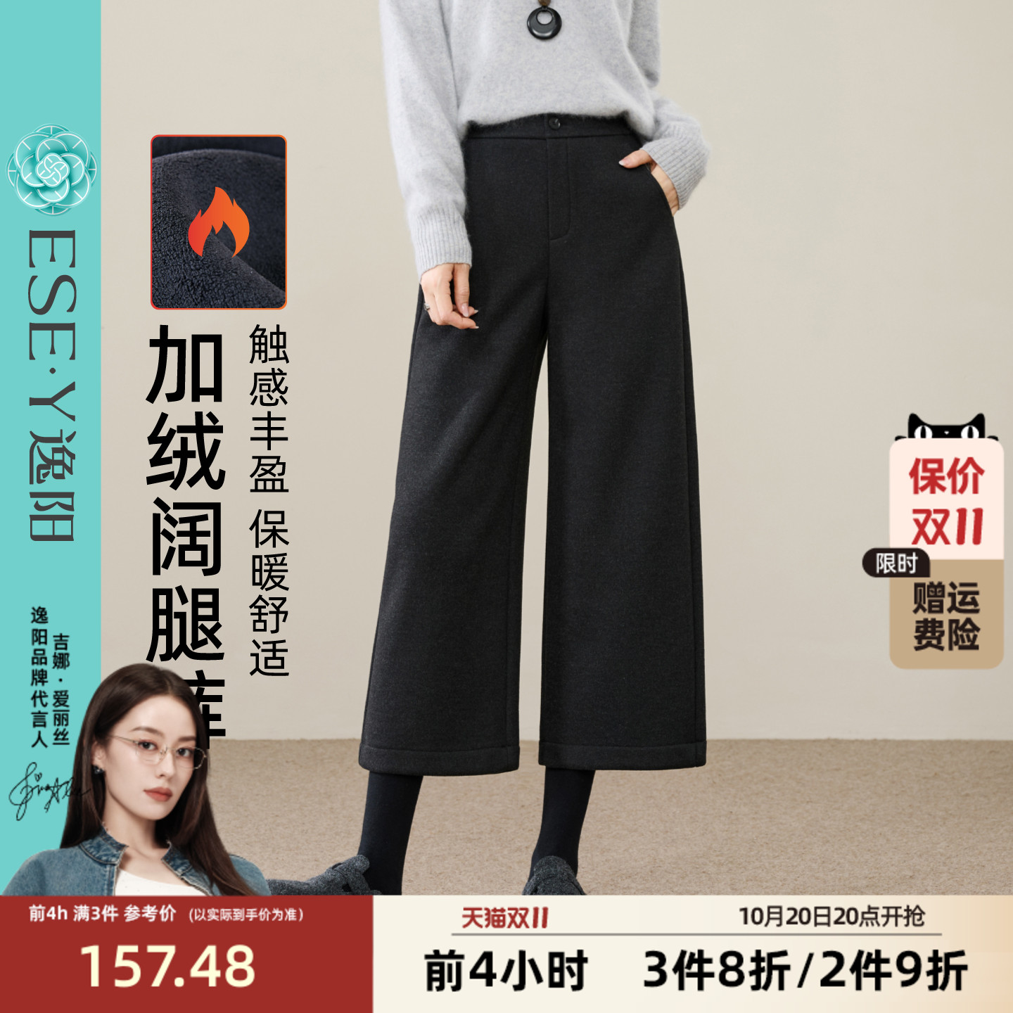 逸阳显瘦九分加绒阔腿裤2025年冬季遮肉显瘦羊毛呢宽松直筒裤通勤