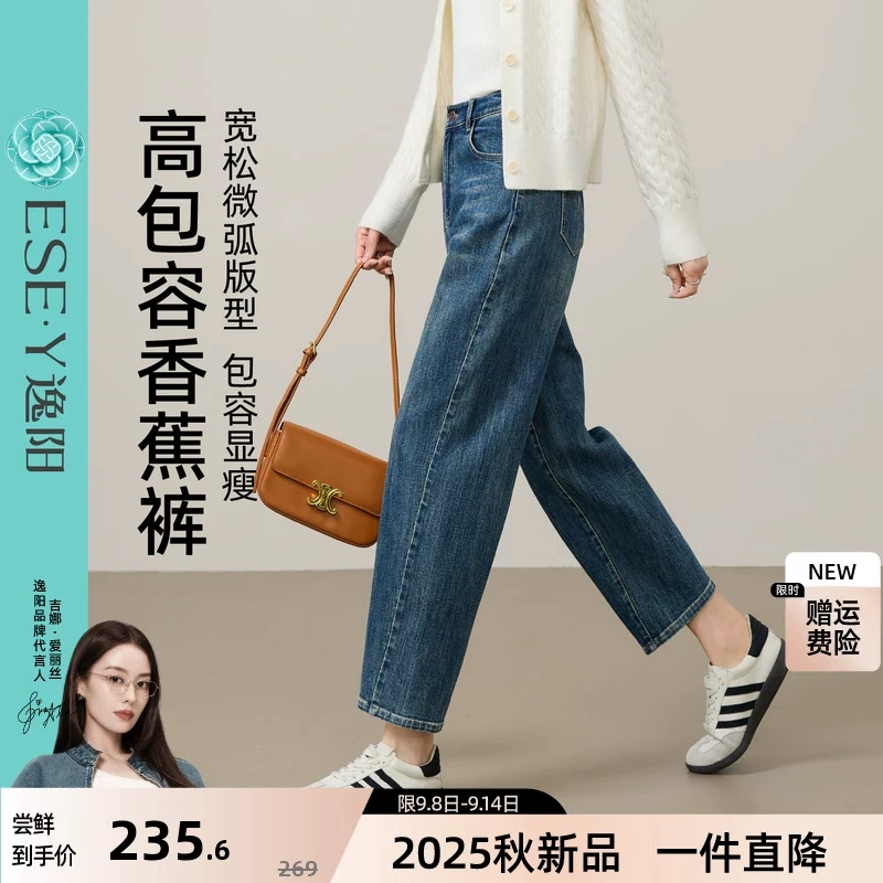 逸阳深蓝色牛仔裤女2025秋季新款小个子弹力直筒显瘦百搭哈伦裤子