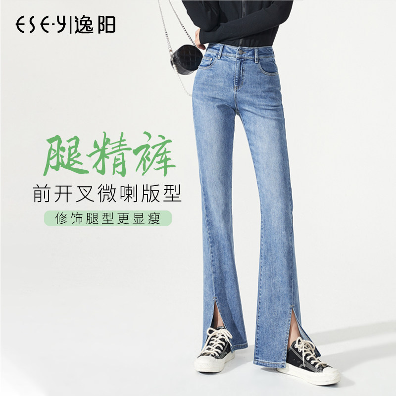 逸阳牛仔裤女高腰2023春夏季新款前开叉微喇裤弹力修身显瘦喇叭裤