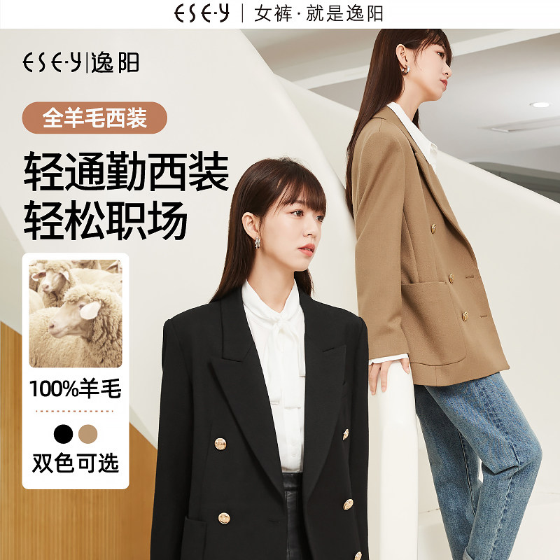 逸阳双排扣英伦全羊毛西装女2023秋新款复古通勤西服上衣外套8694