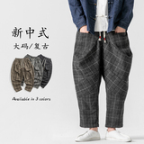 2025秋冬加大码宽松毛呢唐装汉服搭配风休闲裤K189P75，男装民族服装，电商B375