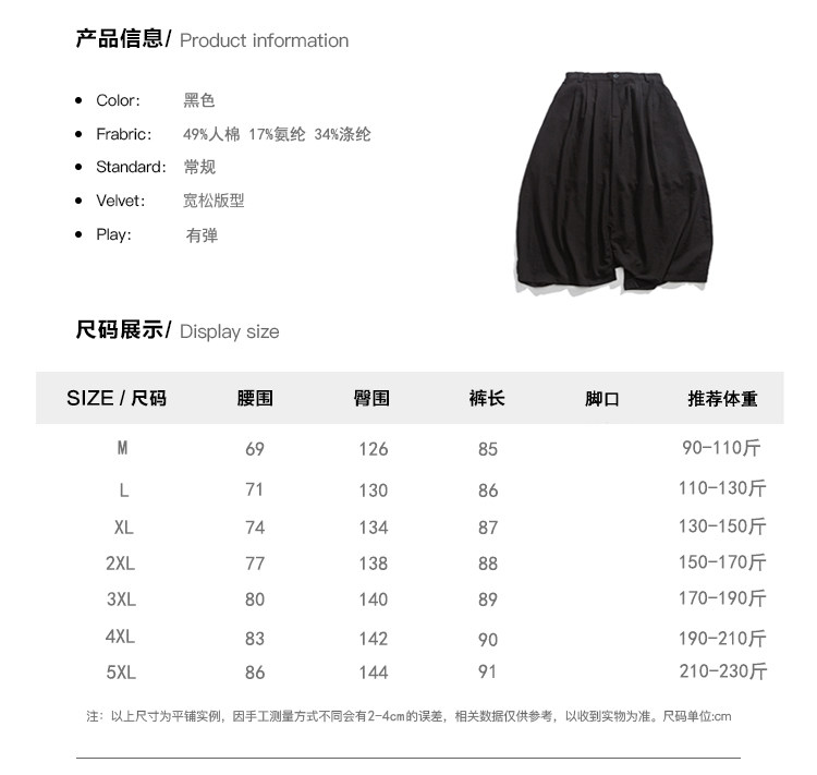 春夏装暗黑风复古宽松中式灯笼裤风裙裤M到5XLK163F65,男装休闲裤,电商B375