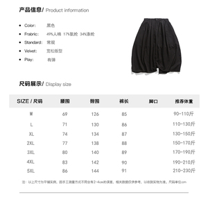春夏装暗黑风复古宽松中式灯笼裤风裙裤 M到5XL K163 F65图片