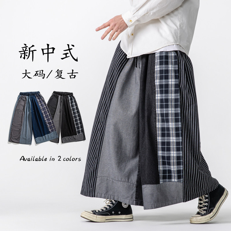 大码宽松拼接裙裤水洗做旧复古汉服搭配风牛仔裤K200P85,男装牛仔裤,电商B375
