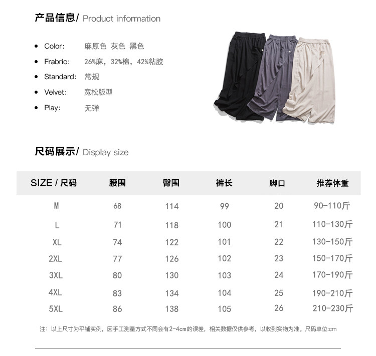 夏风汉服古着纯色店主风新中式夏季麻布休闲裤K150F75,男装民族服装,电商B375