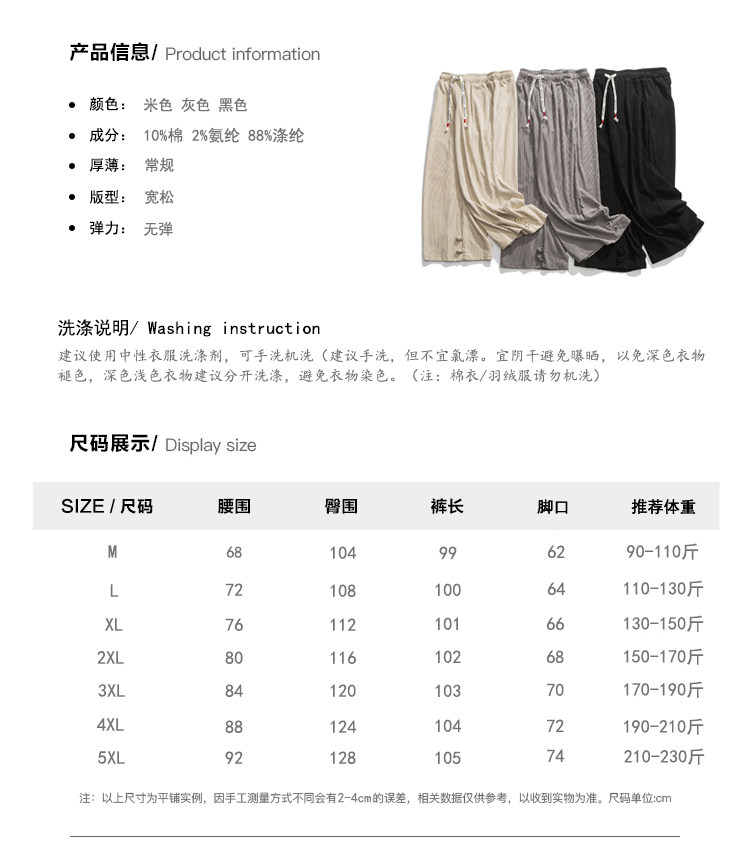 秋冬宽松布扣收口纯色汉服搭配唐装风休闲长裤K166P70,男装民族服装,电商B375