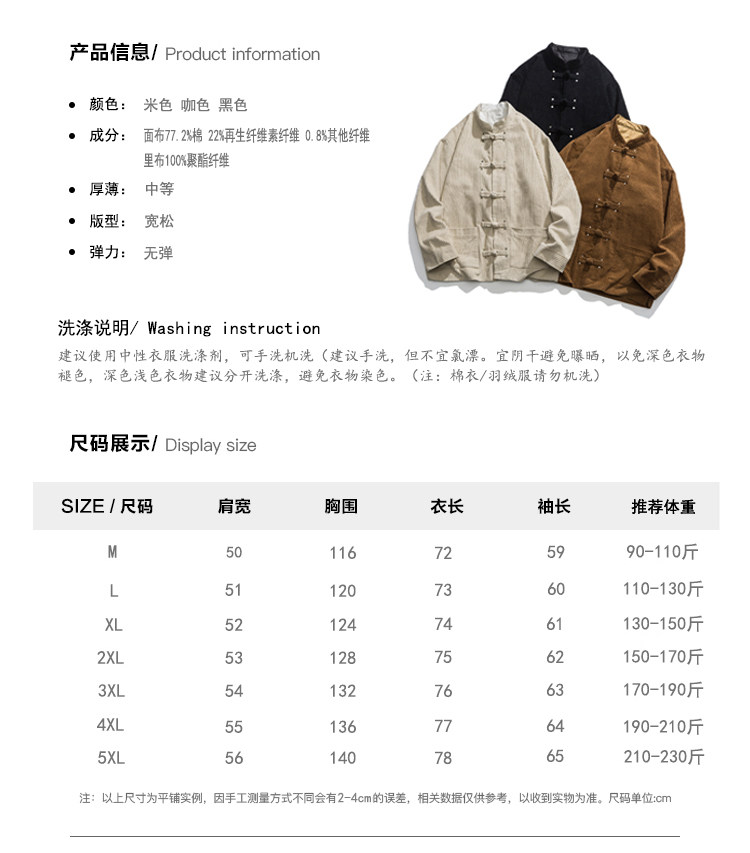 冬季加厚条绒纯棉厚立领模特图日系风夹克JK46F110,男装夹克,电商B375