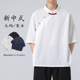 24夏季立领斜门襟麻中袖衬衫宽松新中式衬衫汉服短袖JK59F65，男装T恤，电商B375