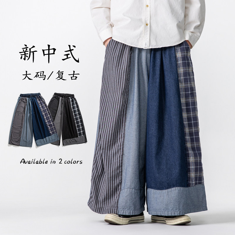 大码宽松拼接裙裤水洗做旧复古汉服搭配风牛仔裤K200P85,男装牛仔裤,电商B375