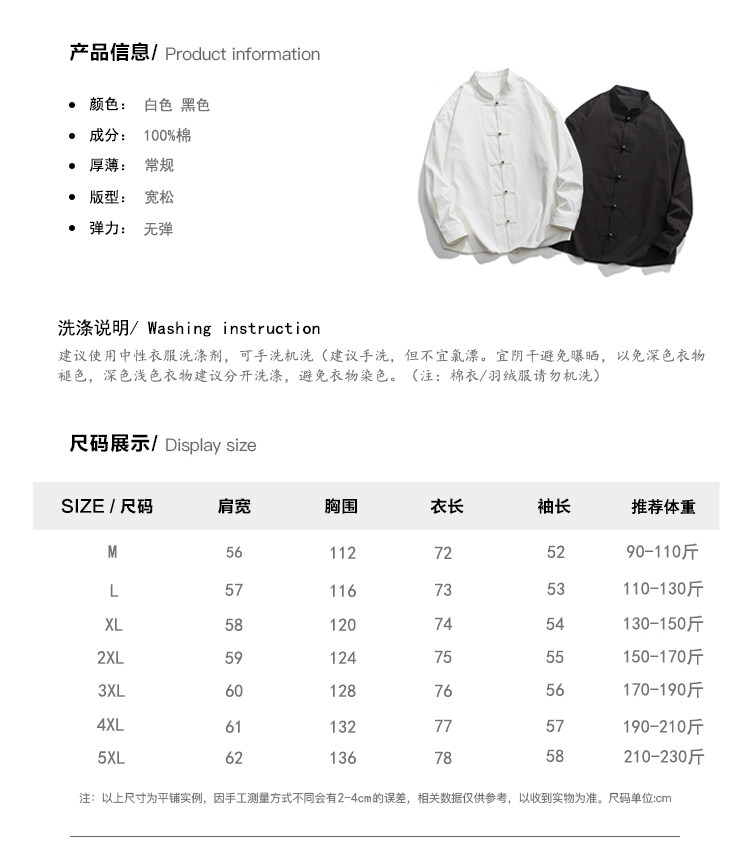 24年复古宽松唐装汉服改良纯棉布衣风衬衫JK42P75,男装衬衫,电商B375