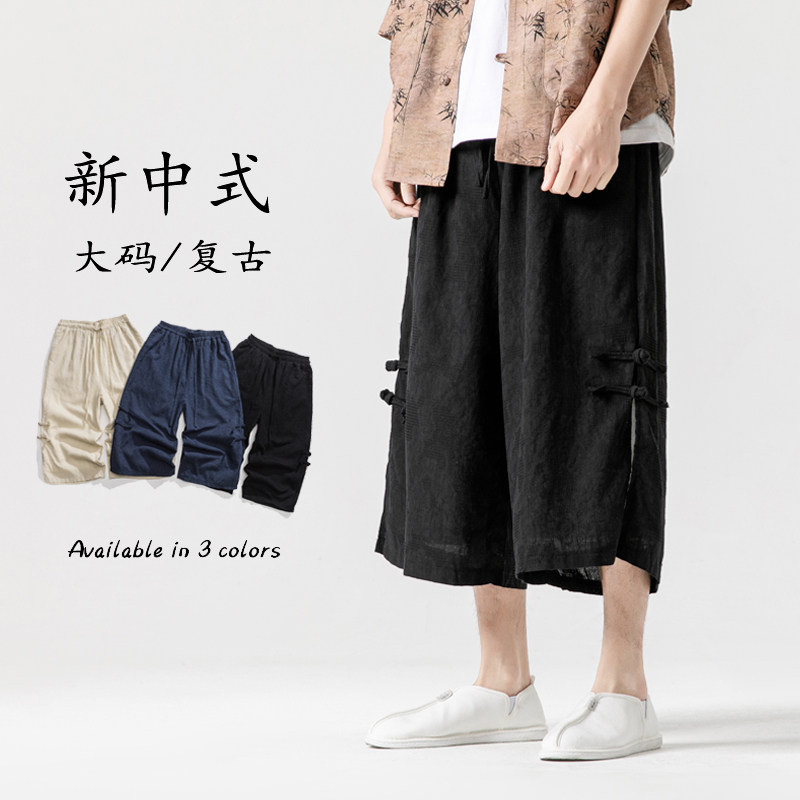 24夏季大码中式布裤太极裤休闲新中式两件套风裤 K179 F75图片