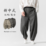 厚冬加大码宽松毛呢阔腿裤纯色风汉服唐装休闲裤K192P80，男装民族服装，电商B375