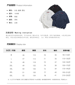 新中式中袖麻料复古汉服马褂风衬衫 M到5XL JK59 F65图片