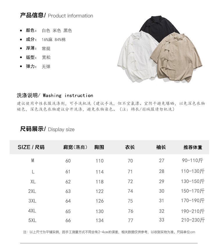 春夏立领特殊门襟新中式布扣透气风短袖衬衫C68F65,男装T恤,电商B375