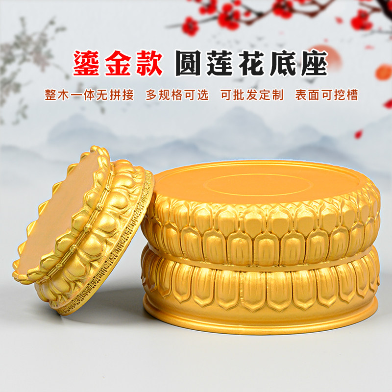 鎏金莲花黑檀木圆形奇石头花瓶木雕观音菩萨财神关公摆件佛像底座