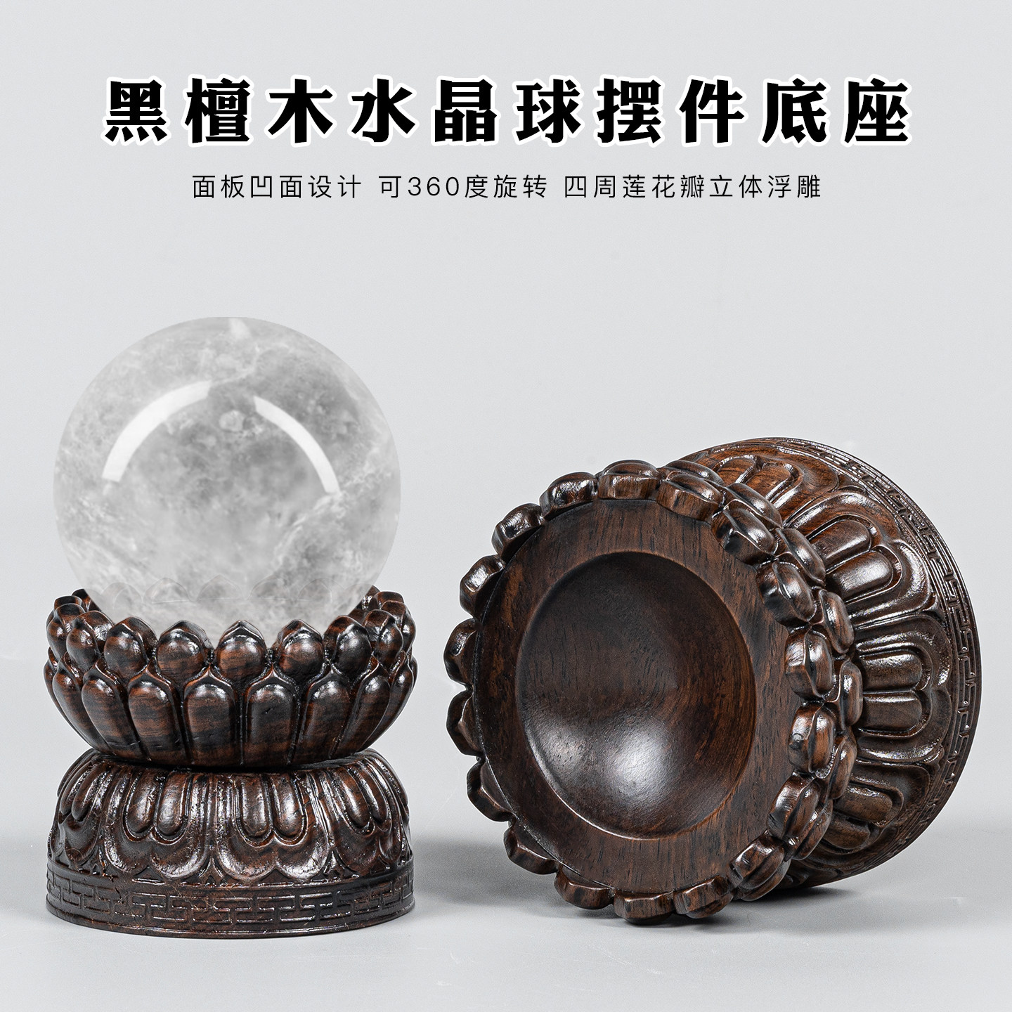 实木黑檀水晶球摆件底座白黄紫红粉玻璃球底座可旋转卧室客厅装饰
