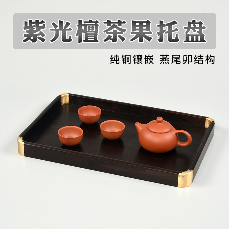 紫光檀茶果托盘茶盘香盘香熏炉托盘红木茶托盘红木茶杯收纳盘包邮