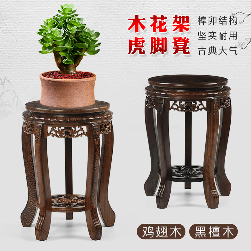 红木花架实木中式客厅室内落地花架阳台花瓶花盆鱼缸底座花几盆架
