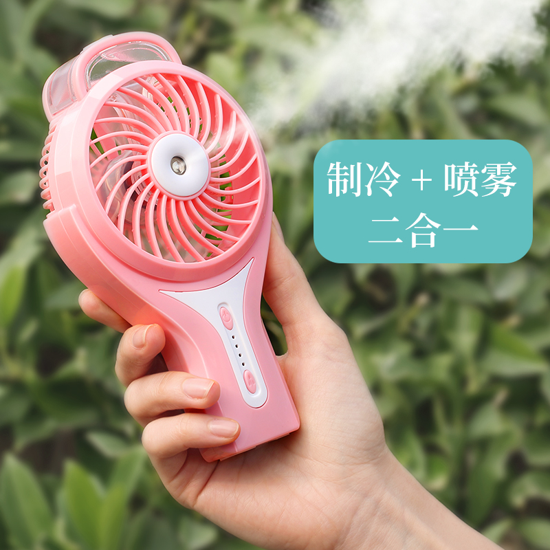 喷雾迷你学生可充电usb小电风扇(非品牌)