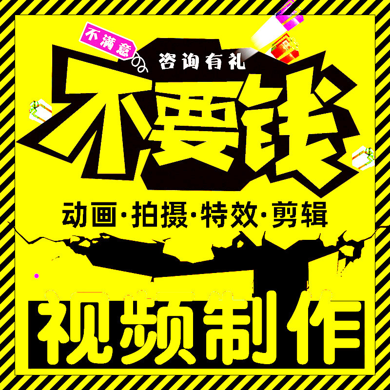 短视频制作服务剪辑代做后期主图企业宣传片mg动画ae淘宝产品拍摄|msdalam kategori perkahwinan/Photography/Perkhidmatan video, perkhidmatan lain, video/Photo pasca produksi - dari Buy2taobao.com untuk memberikan perkhidmatan ejen Taobao profesional membeli