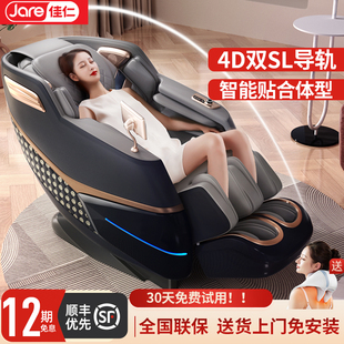 德国佳仁按摩椅家用全身智能太空舱豪华电动按椅子多功能SL沙发