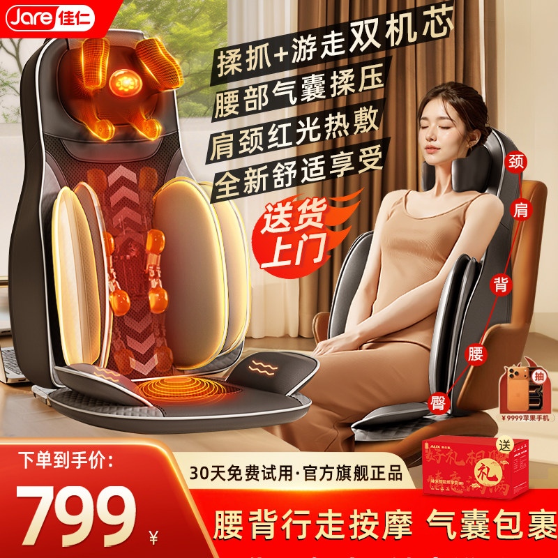 德国佳仁家用全身靠垫揉捏多功能按摩器肩颈椎腰部背部自动仪礼物