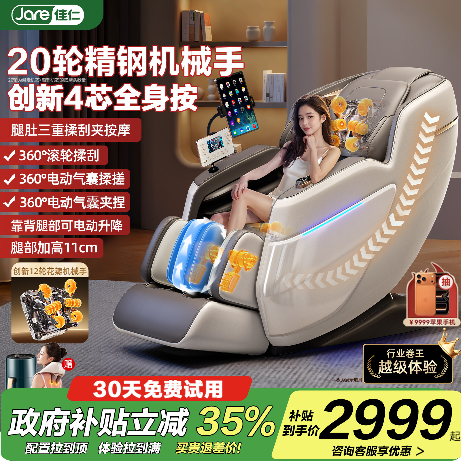 双机芯德国佳仁新款智能按摩椅子全自动家用全身多功能太空舱电动