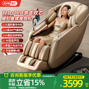 德国佳仁双机芯新款智能按摩椅全自动家用全身多功能太空舱电动