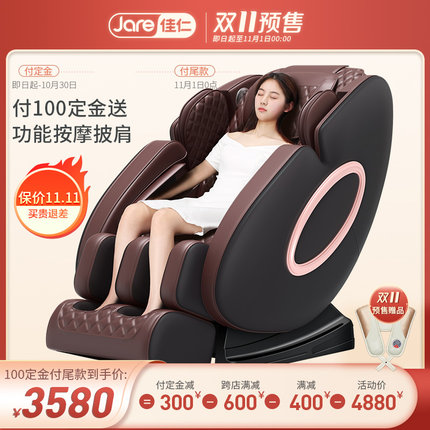 佳仁按摩椅JR-V6怎么样?质量好吗?