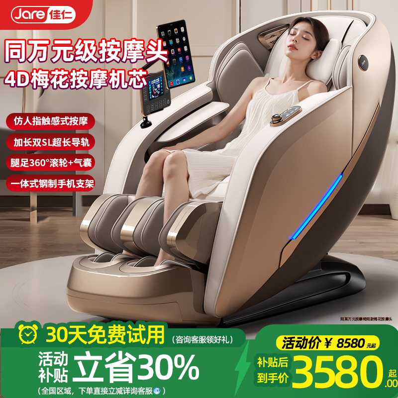 万元级机芯4D梅花机械手加长SL轨