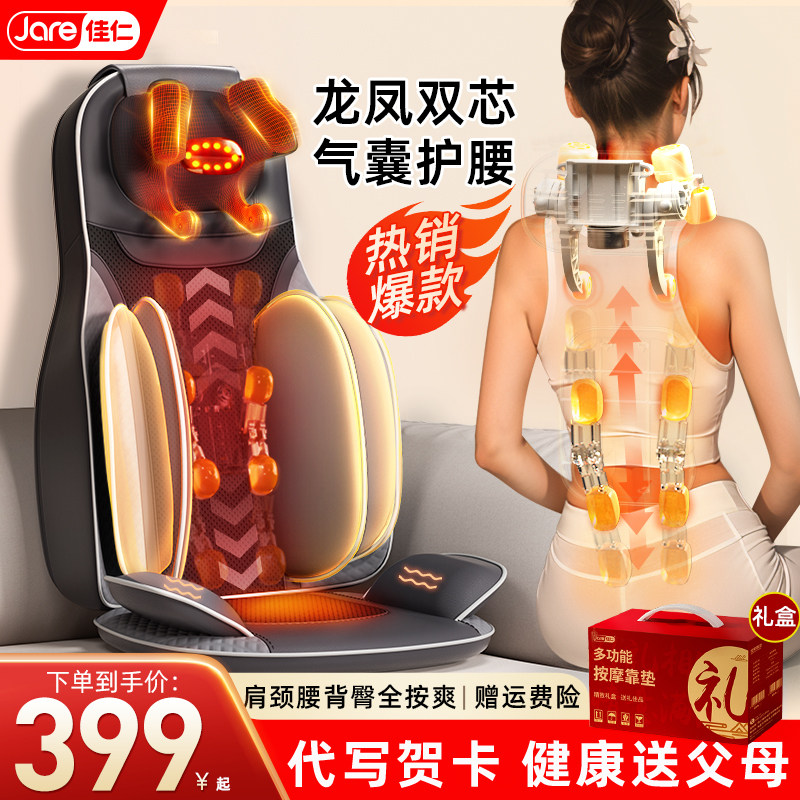 德国佳仁家用全身靠垫揉捏多功能自动按摩器仪肩颈椎腰部背部礼物