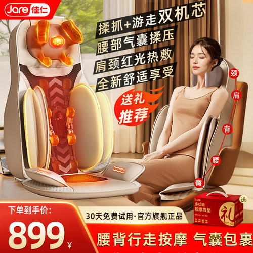 天猫德国佳仁2025全身按摩坐靠垫