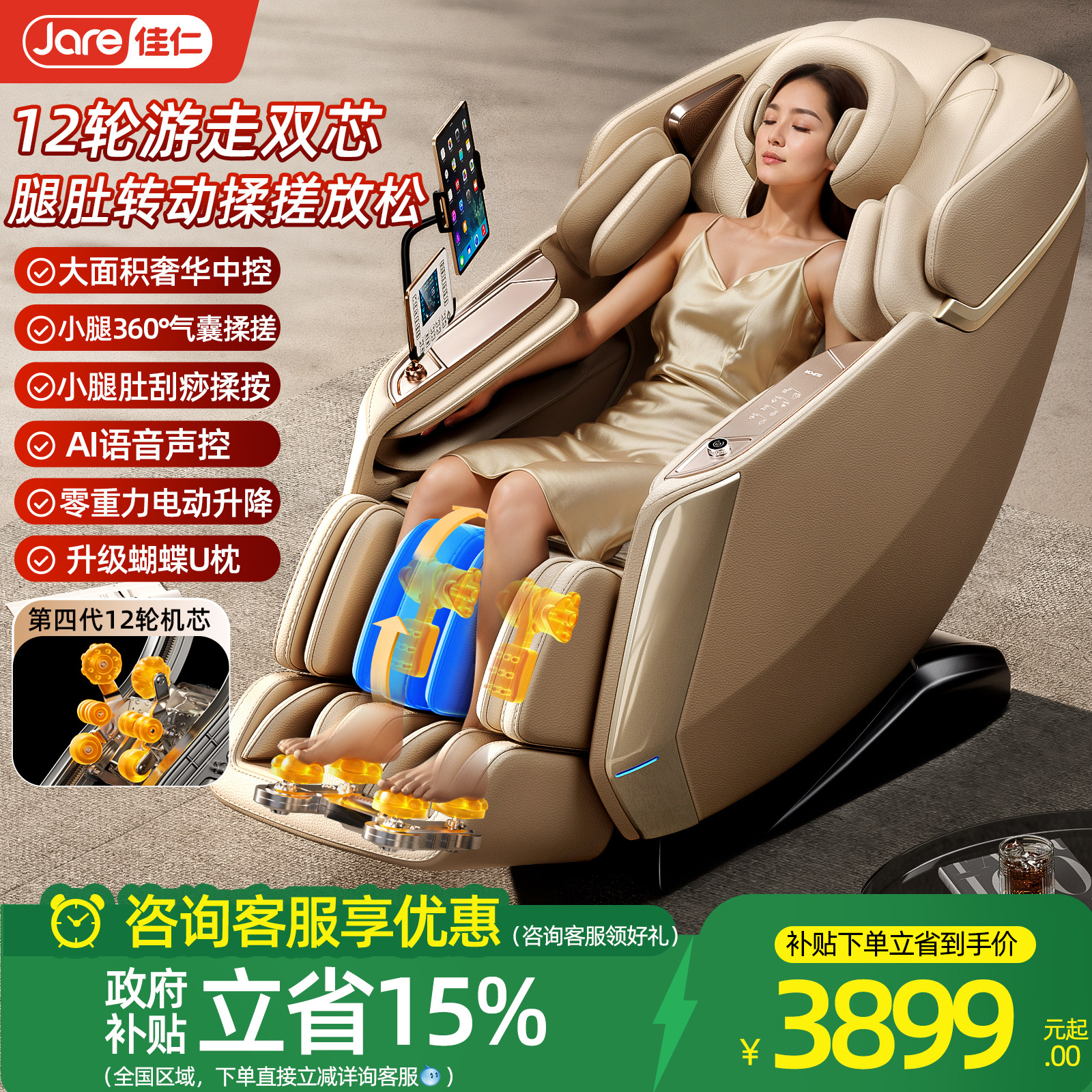 德国佳仁双机芯新款智能按摩椅全自动家用全身多功能太空舱电动