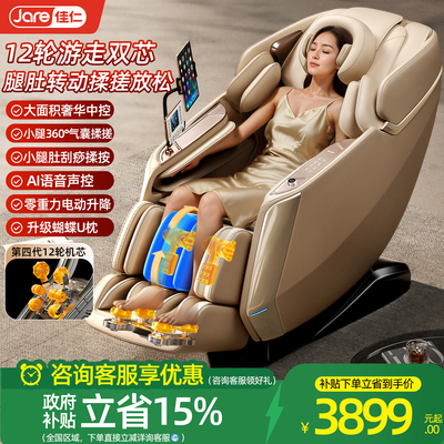 双12D游走机芯+足部揉搓+足底SPA